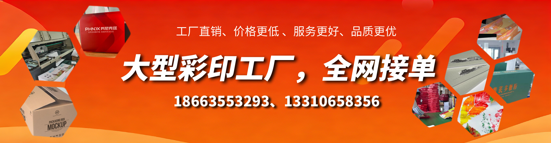 辽源彩印刷刷厂家